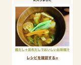 鰹だし＋昆布だしで♡おいしいお味噌汁作り方3写真