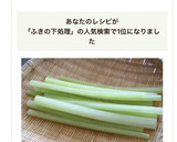 むずかしくない♪ふきの下ごしらえ作り方9写真
