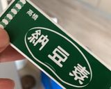ヨーグルトメーカー使用　海外で自家製納豆作り方4写真