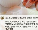 我が家の朝食　ぱっかーんウインナーエッグ作り方35写真