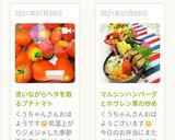 洗いながらヘタを取るプチトマト作り方5写真