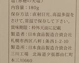 簡単離乳食 バナナコーンフレーク作り方4写真