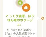 こっくり濃厚、ほうれん草のポタージュ。作り方9写真