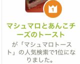 マシュマロとあんこチーズのトースト作り方15写真
