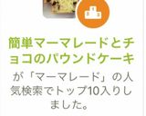 簡単マーマレードとチョコのパウンドケーキ作り方15写真