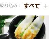 【簡単】＊笹かまのしそチーズ＊作り方14写真