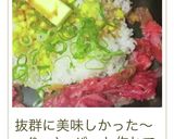 ホットプレートでペッパーランチ風ライス作り方15写真