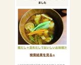 鰹だし＋昆布だしで♡おいしいお味噌汁作り方4写真