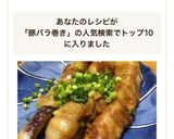 じゅんわり美味しい☆ナスの豚バラ巻き☆作り方5写真