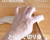 レンチン料理！皮なしで作れる絶品ふぐ焼売作り方3写真