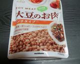 お肉もルウも使わない圧力鍋キーマカレー作り方1写真