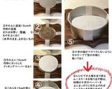 さくらんぼ❋ベリジャムポーネムースケーキ作り方19写真