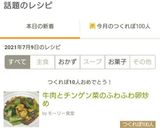 牛肉とチンゲン菜のふわふわ卵炒め作り方9写真