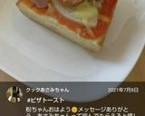 ピザトーストなどに!オーロラソース♪作り方14写真