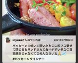 我が家の朝食　ぱっかーんウインナーエッグ作り方36写真