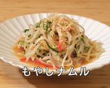 もやしナムル | もやしナムル冷菜作り方9写真