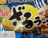 簡単!!美味しい汁無し坦々麺!作り方4写真