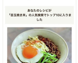 キレイな目玉焼きと合挽き肉のそぼろ丼作り方13写真