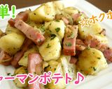 レンチンじゃがいもの煮っ転がし♪作り方4写真