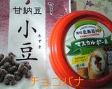 マスカルポーネあずきちゃん♪作り方1写真