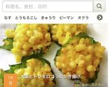 大葉とトウモロコシのかき揚げ作り方9写真