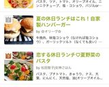 夏の休日ランチにトマトとツナの冷製パスタ作り方7写真