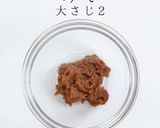 なすを大量消費！簡単絶品！なす豚みそ作り方2写真