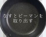 なすを大量消費！簡単絶品！なす豚みそ作り方16写真