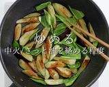 なすを大量消費！簡単絶品！なす豚みそ作り方15写真