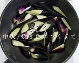 なすを大量消費！簡単絶品！なす豚みそ作り方12写真