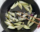 なすを大量消費！簡単絶品！なす豚みそ作り方11写真