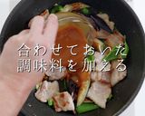 なすを大量消費！簡単絶品！なす豚みそ作り方22写真
