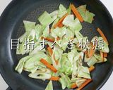 圧倒的な香ばしさ！究極の焼きうどん作り方10写真