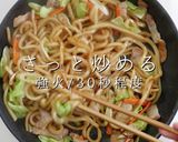 圧倒的な香ばしさ！究極の焼きうどん作り方29写真