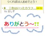 ♦　三色はいったカラフルおにぎり　♦作り方3写真
