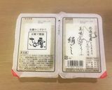 簡単!ずんだ餅作り方10写真