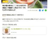 まるごと桃とヨーグルトのシャーベット作り方13写真
