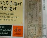 減塩 豚とピーマンと厚揚げの甘味噌炒め作り方9写真