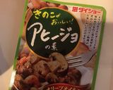 手羽元のアヒージョ唐揚げ☆フライドチキン作り方1写真