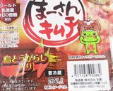 キムチチャーハン作り方3写真