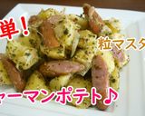時短❤ジャガイモの甘辛ガーリック炒め♪作り方6写真