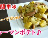 レンチンじゃがいもの煮っ転がし♪作り方6写真