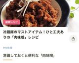 油なし　ヘルシー基本の肉味噌　作り置き作り方11写真