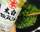 空芯菜とピーナッツのにんにく炒め作り方8写真