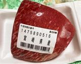 我が家の絶品ローストビーフ♪作り方1写真