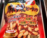 麻辣パウダー(痺れる辛さ)作り方1写真