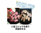 ピーマンのチーズ肉巻き作り方3写真