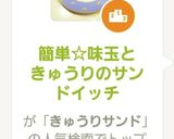 簡単☆味玉ときゅうりのサンドイッチ作り方7写真