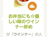お弁当にも☆優しい味のウインナー炒め作り方6写真