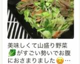 牛肉と具沢山の野菜炒め作り方8写真